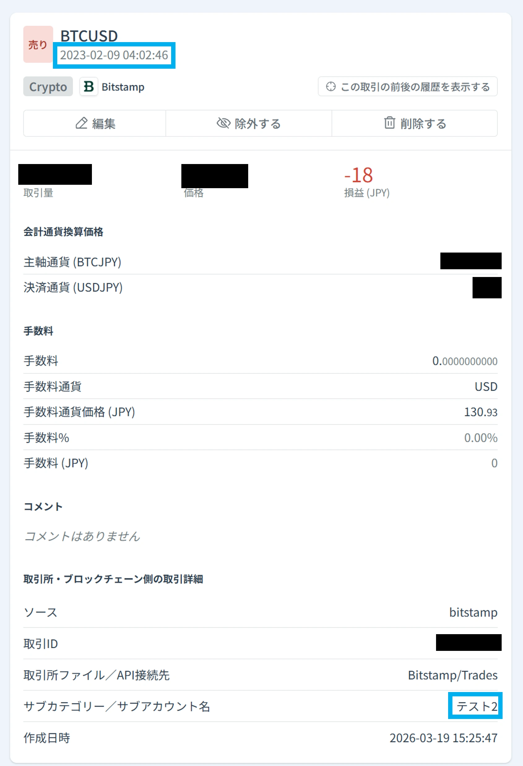 API二重計上ヘルプページ④JP.webp