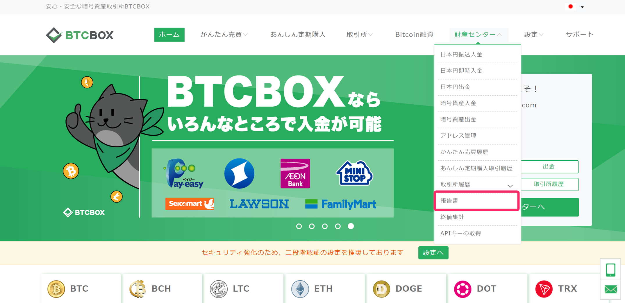 btcbox_dw_1.png